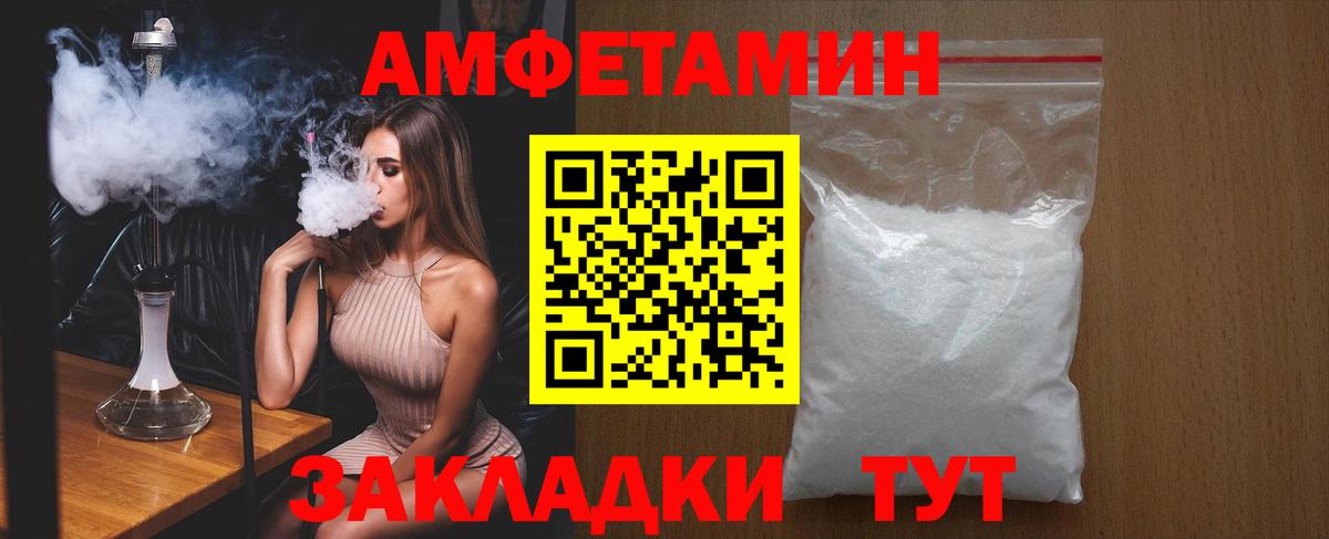 Кировск  Амфетамин  Вход с VPN  Amphetamine Розовый 
