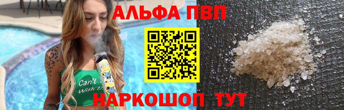 А ПВП крисы CK  Альфа ПВП VHQ  Вход с VPN  Кировск 