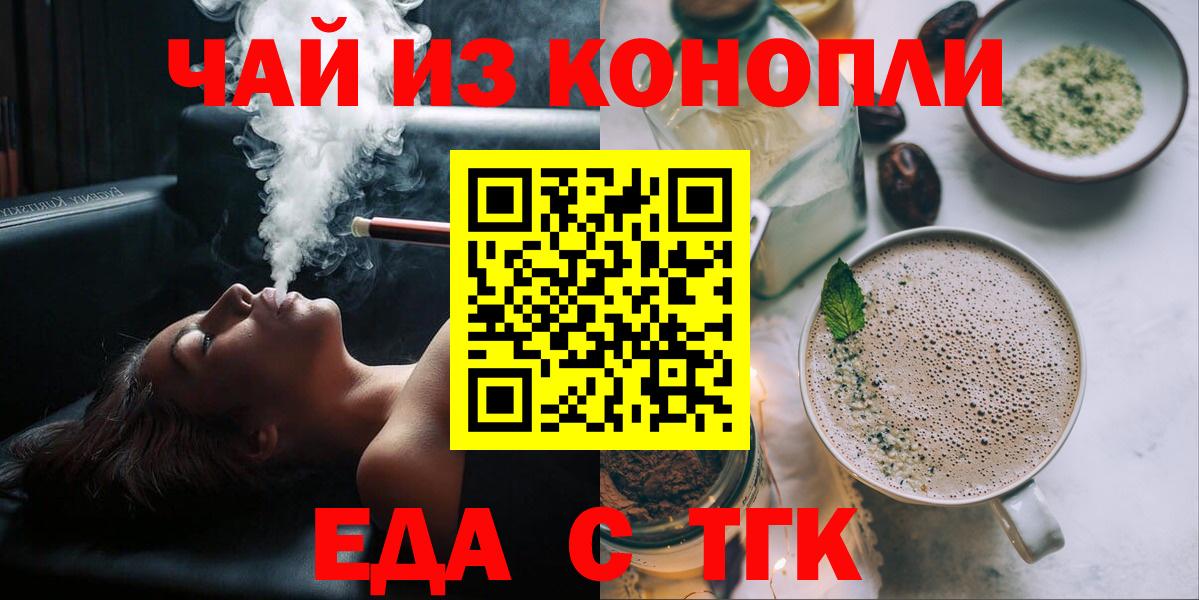 Canna-Cookies марихуана Кировск