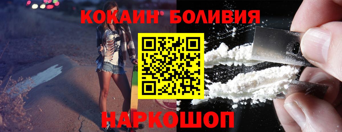 Кокаин 99%  Кокаин Columbia  COCAIN  Вход с VPN  Кировск 