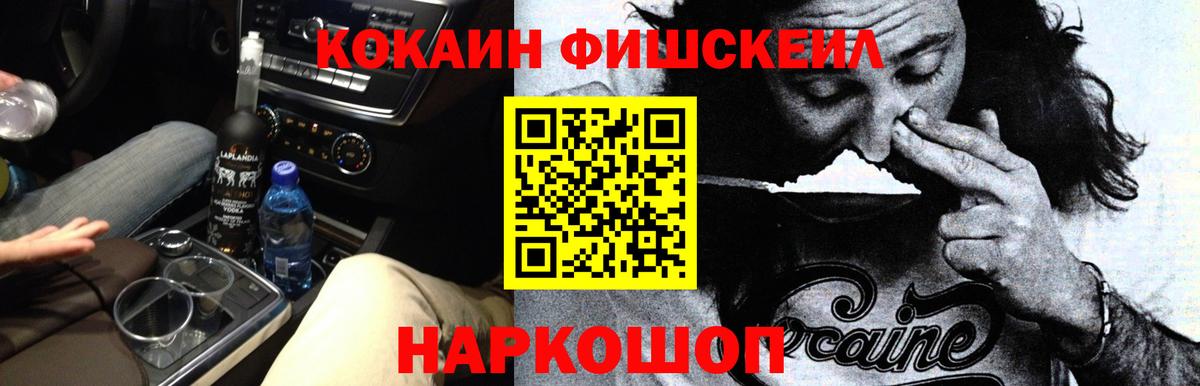 Кокаин Колумбийский Кировск