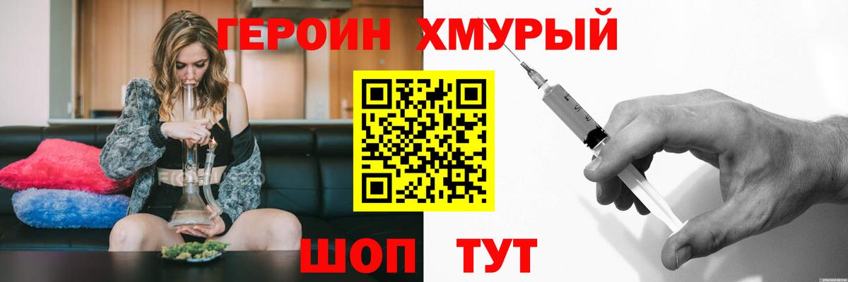ГЕРОИН гречка  Вход с VPN  ГЕРОИН  Кировск 