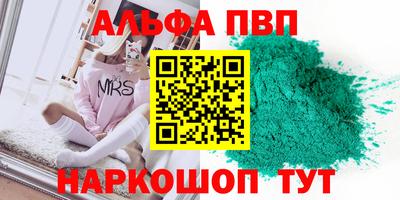 мескалин Краснокаменск