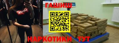 мескалин Краснокаменск