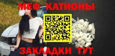 мескалин Краснокаменск