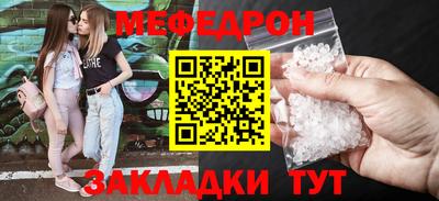 мескалин Краснокаменск