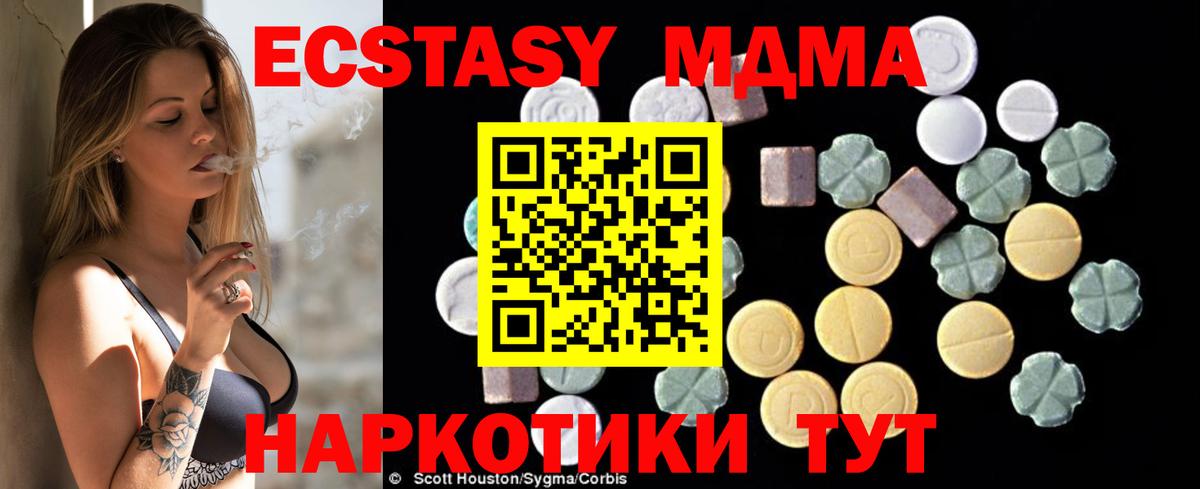 MDMA кристаллы Кировск