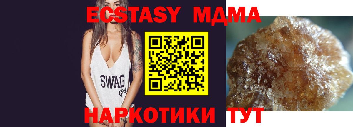 MDMA crystal  Вход с VPN  Кировск  МДМА  MDMA кристаллы 