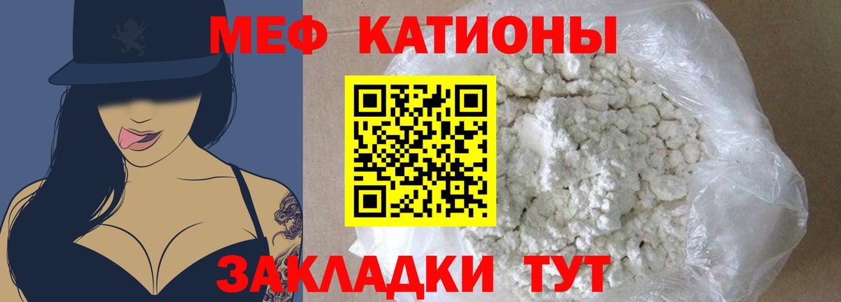 МЕФ мука  Вход с VPN  Меф  Кировск 