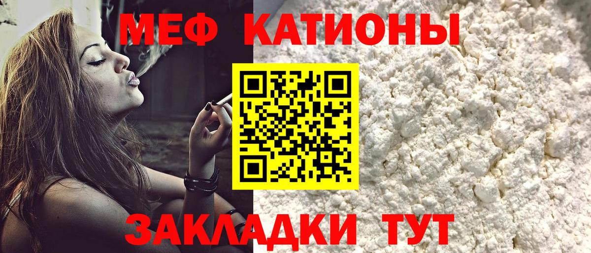 Меф Кировск