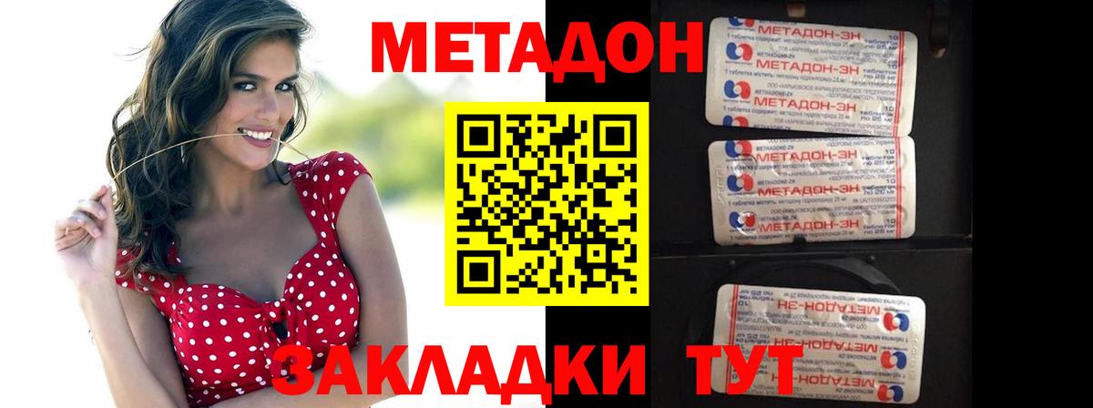 Метадон кристалл  МЕТАДОН methadone  Кировск  Вход с VPN 