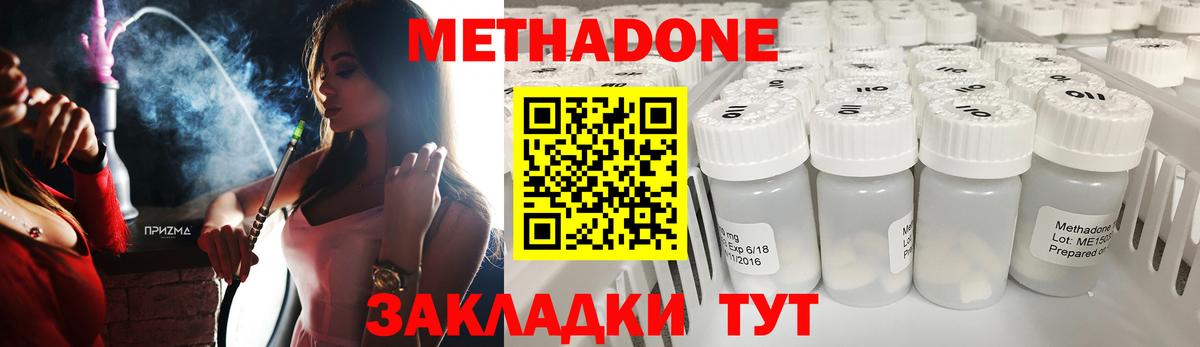 Метадон мёд Кировск