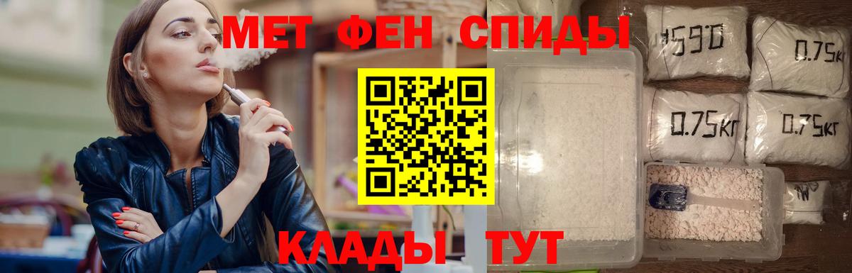 МЕТАМФЕТАМИН пудра  Первитин  Вход с VPN  Кировск  МЕТАМФЕТАМИН пудра 