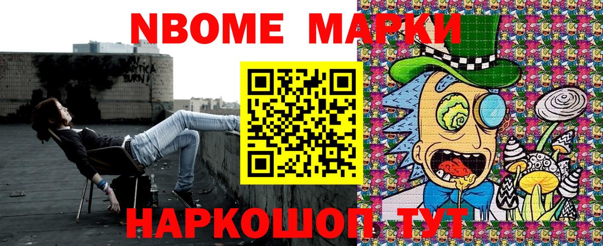 Кировск  Марки NBOMe 1,8мг  Марки N-bome  Вход с VPN  Марки NBOMe 1,8мг 