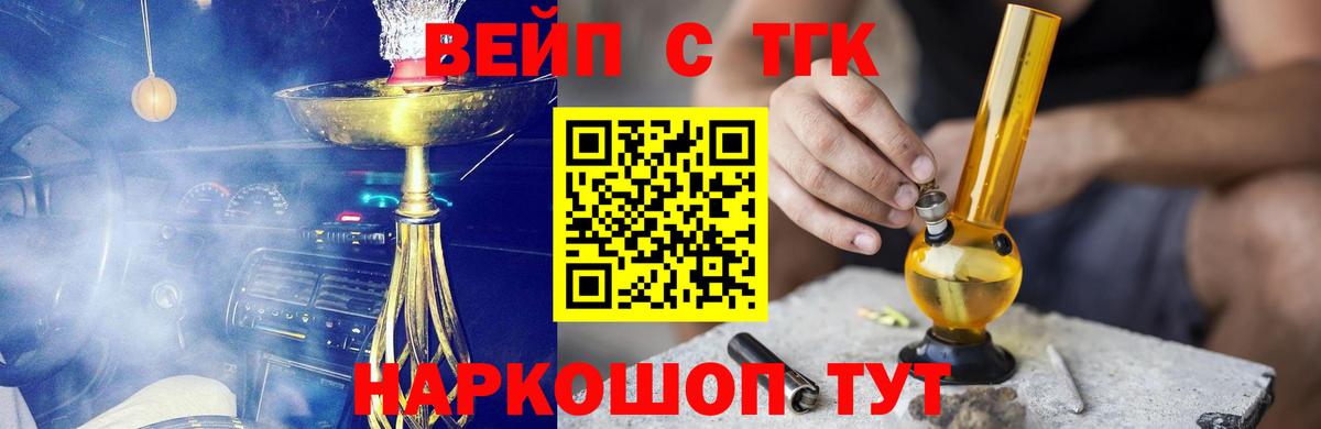 ТГК гашишное масло  Дистиллят ТГК гашишное масло  Вход с VPN  Кировск 